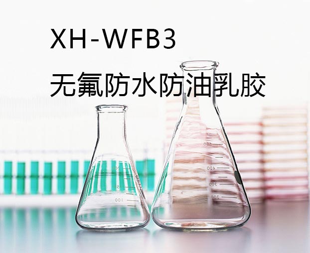 XH-WFB3޷ˮʳƷֽ齺