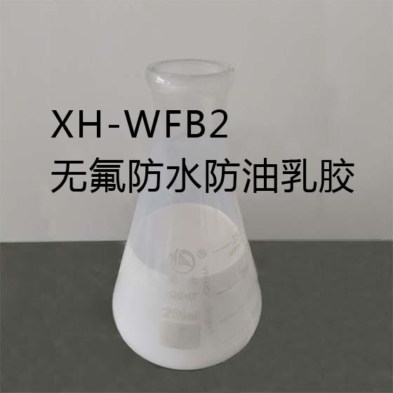 XH-WFB2޷ˮʳƷֽ齺